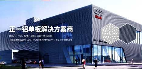 樹匠心,育匠人:正一金屬建材成就鋁單板精工品質(zhì)